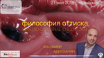 Новости клиники стоматологии ProSmile.Ru