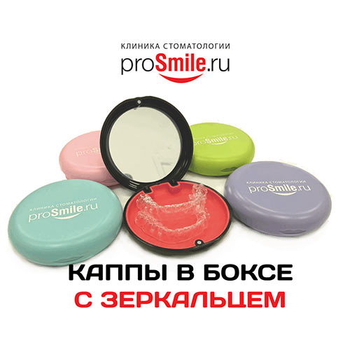 Новости клиники стоматологии ProSmile.Ru